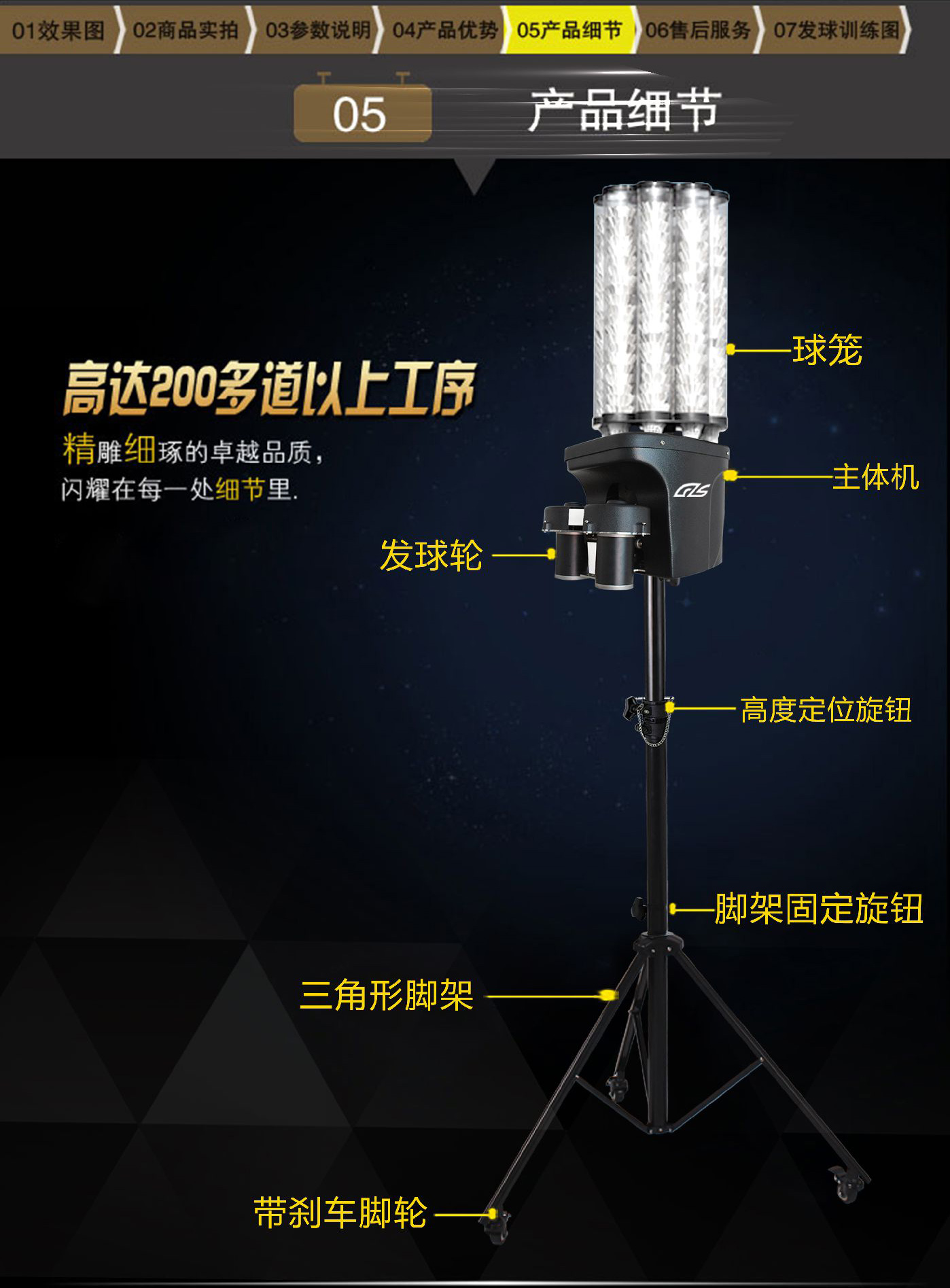 gls-16305 羽毛球发球机